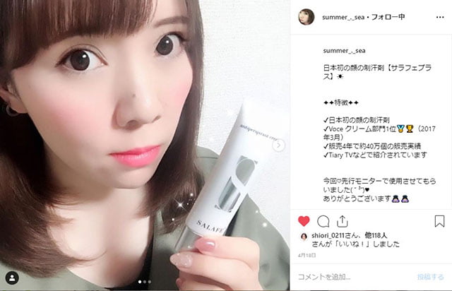 サラフェのインスタ投稿