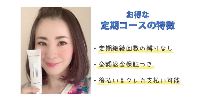 定期コースの説明