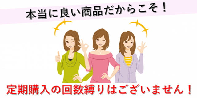 定期の縛りはありません