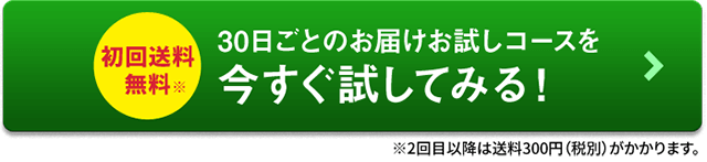 販売ページへのボタン