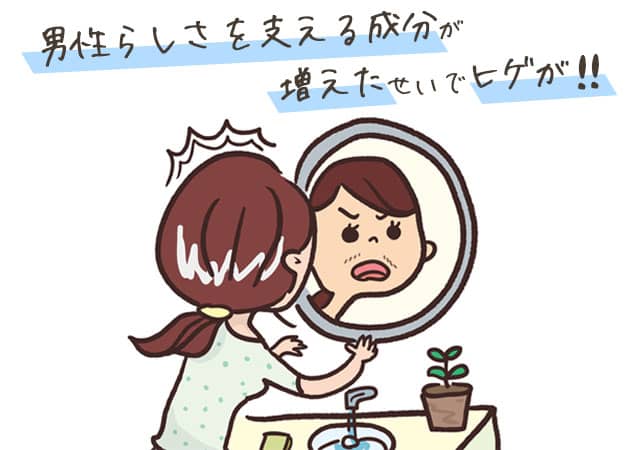 ヒゲが生えてきたイラスト