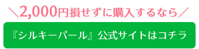限定キャンペーン実施中