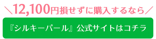 限定キャンペーン実施中