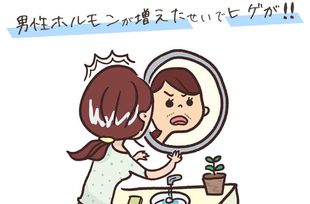 ヒゲが生えてきたイラスト